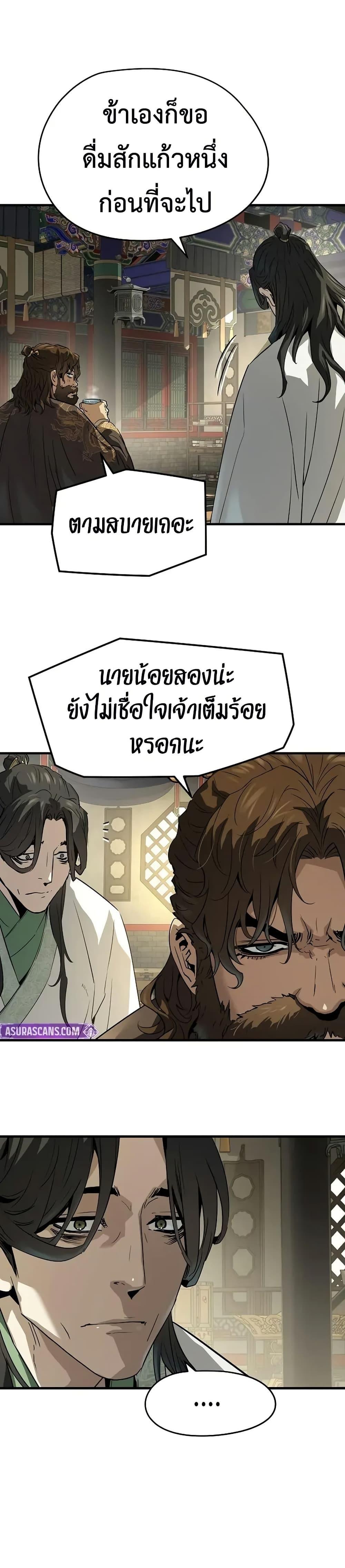Absolute Regression หวนคืนนิรันดร์กาล - หน้า 7