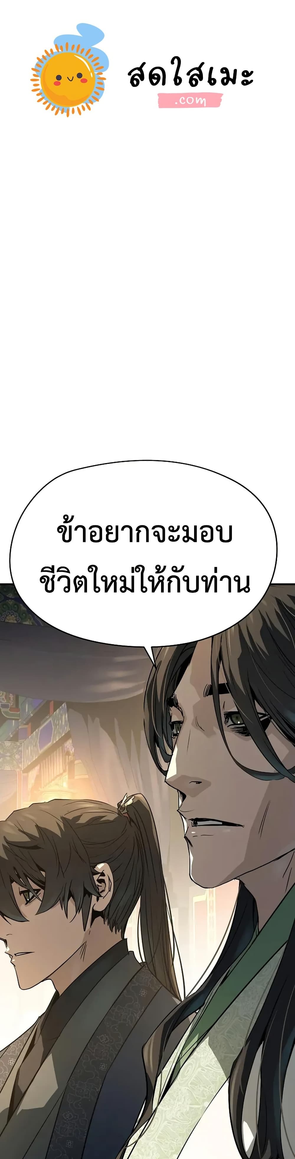 Absolute Regression หวนคืนนิรันดร์กาล - หน้า 1
