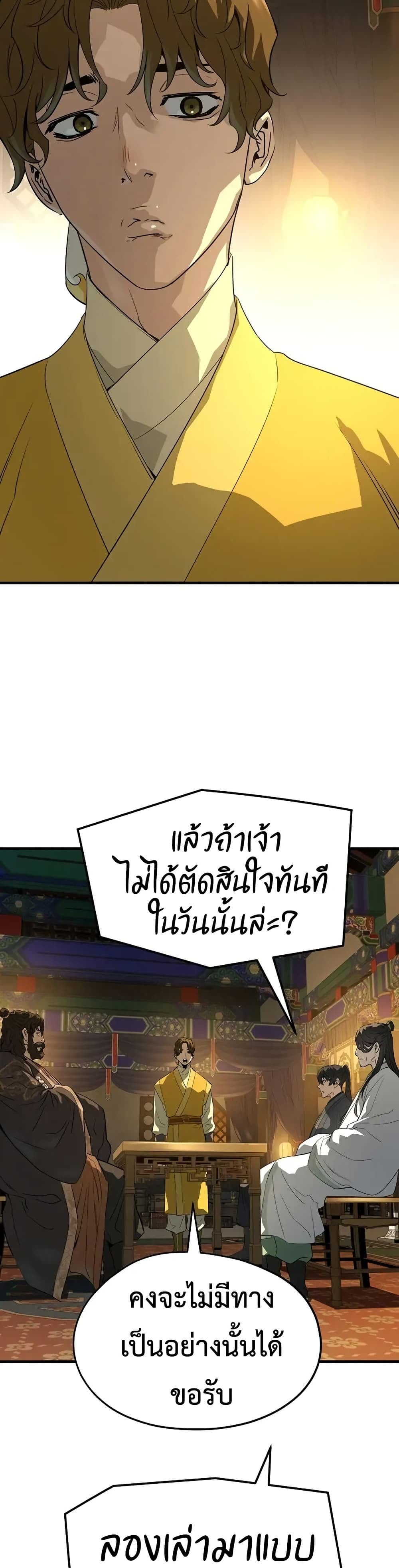 Absolute Regression หวนคืนนิรันดร์กาล - หน้า 15