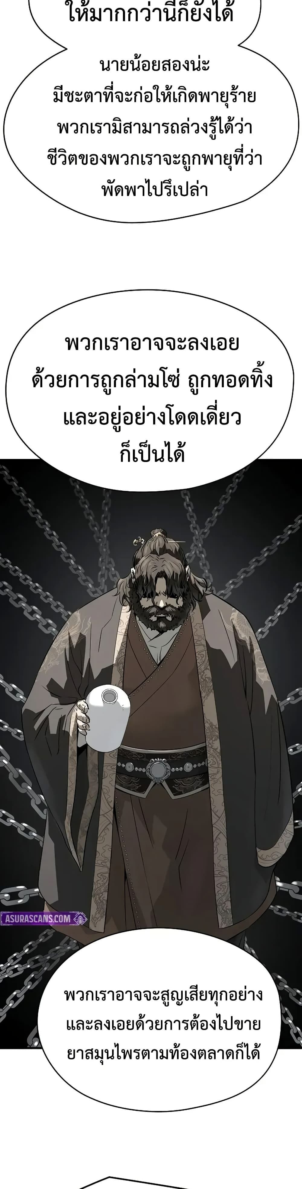 Absolute Regression หวนคืนนิรันดร์กาล - หน้า 50
