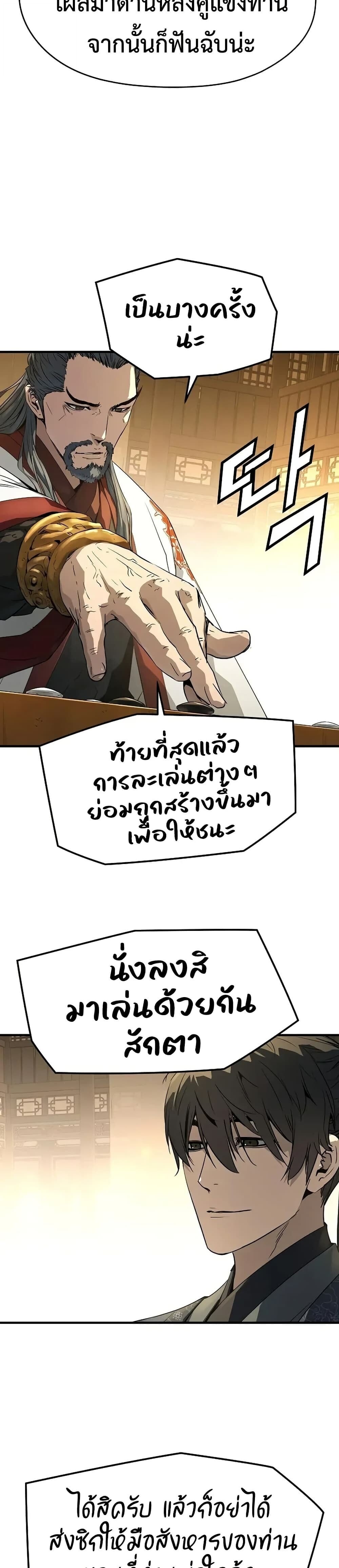 Absolute Regression หวนคืนนิรันดร์กาล - หน้า 10