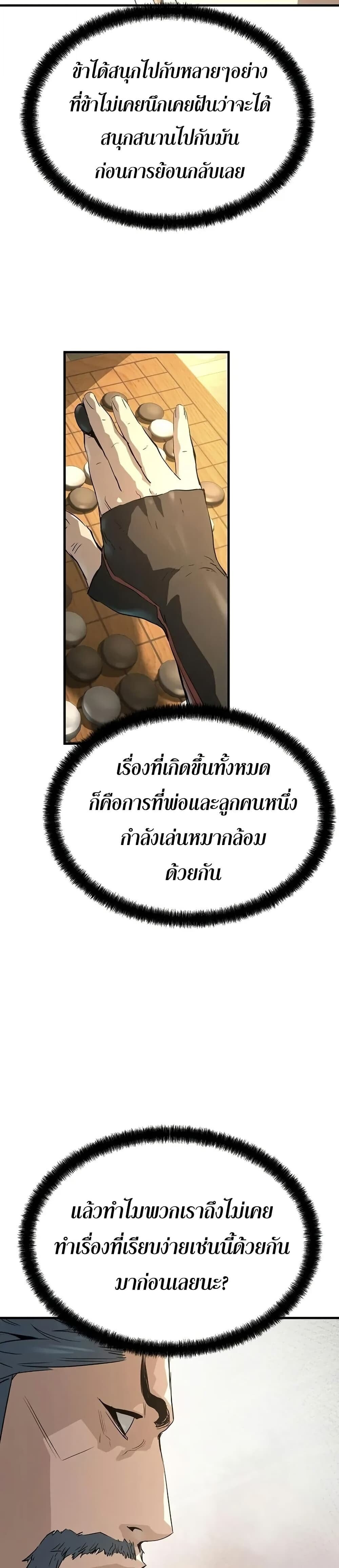 Absolute Regression หวนคืนนิรันดร์กาล - หน้า 14