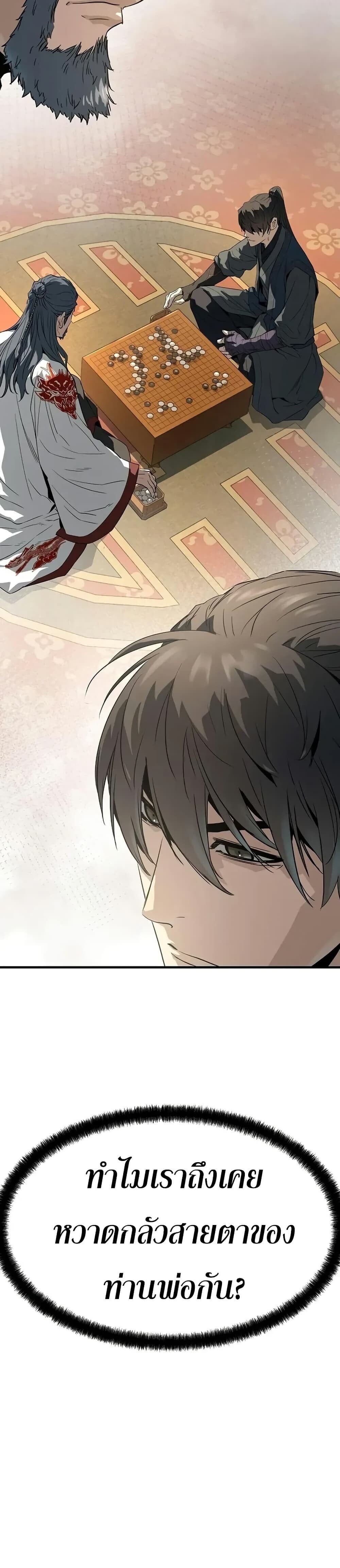 Absolute Regression หวนคืนนิรันดร์กาล - หน้า 15