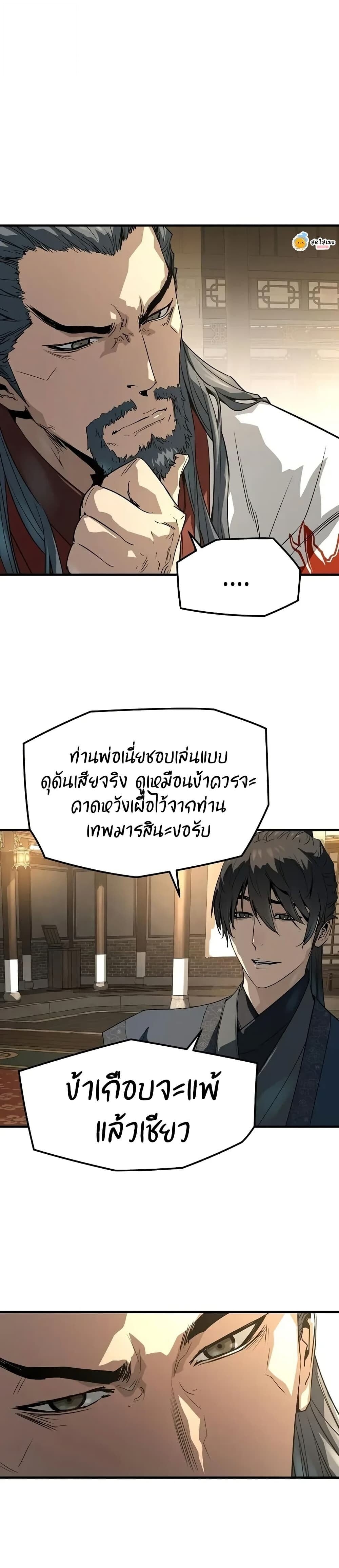 Absolute Regression หวนคืนนิรันดร์กาล - หน้า 16