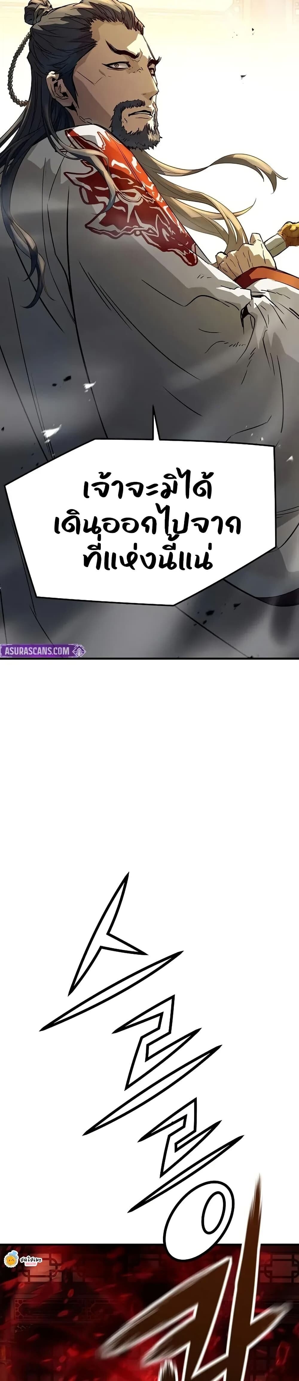 Absolute Regression หวนคืนนิรันดร์กาล - หน้า 24