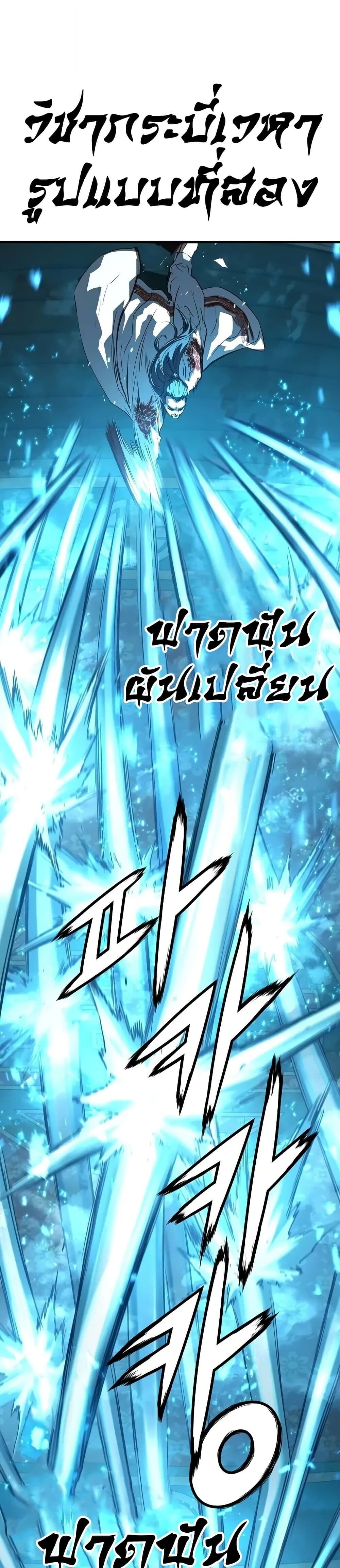 Absolute Regression หวนคืนนิรันดร์กาล - หน้า 47
