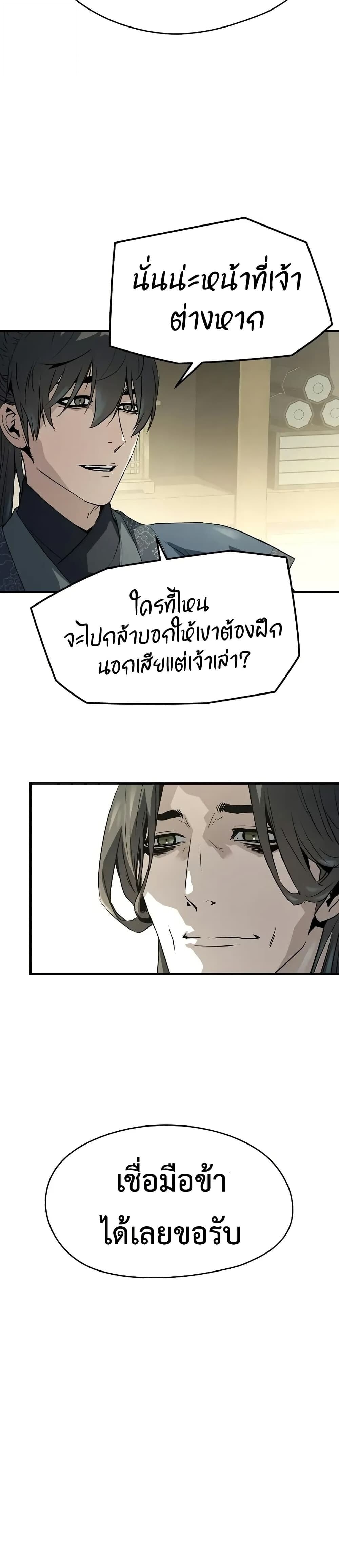 Absolute Regression หวนคืนนิรันดร์กาล - หน้า 5
