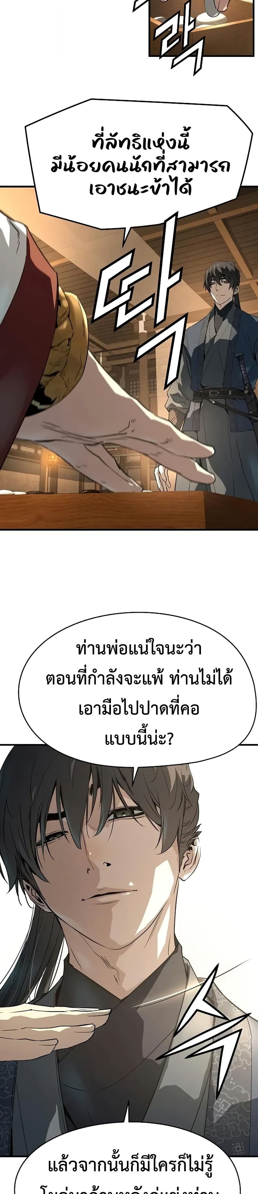Absolute Regression หวนคืนนิรันดร์กาล - หน้า 9