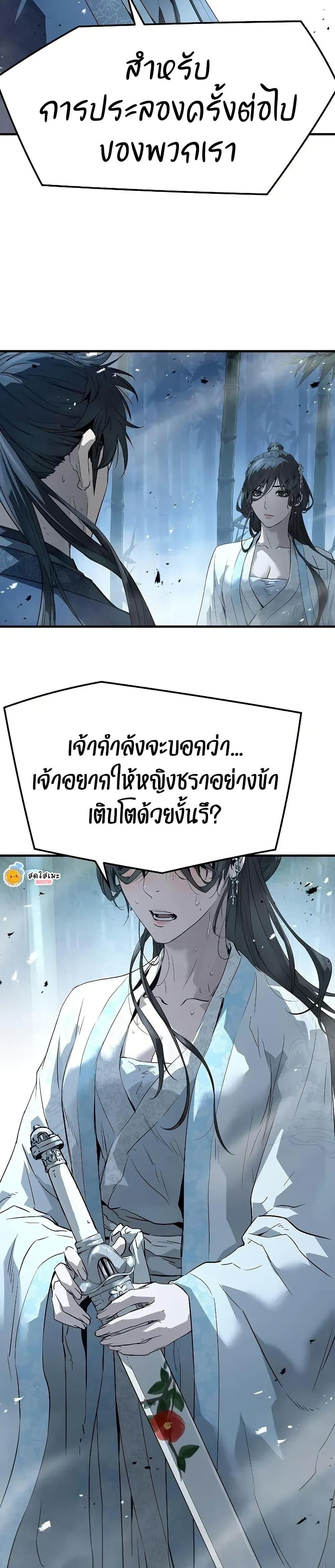 Absolute Regression หวนคืนนิรันดร์กาล - หน้า 17