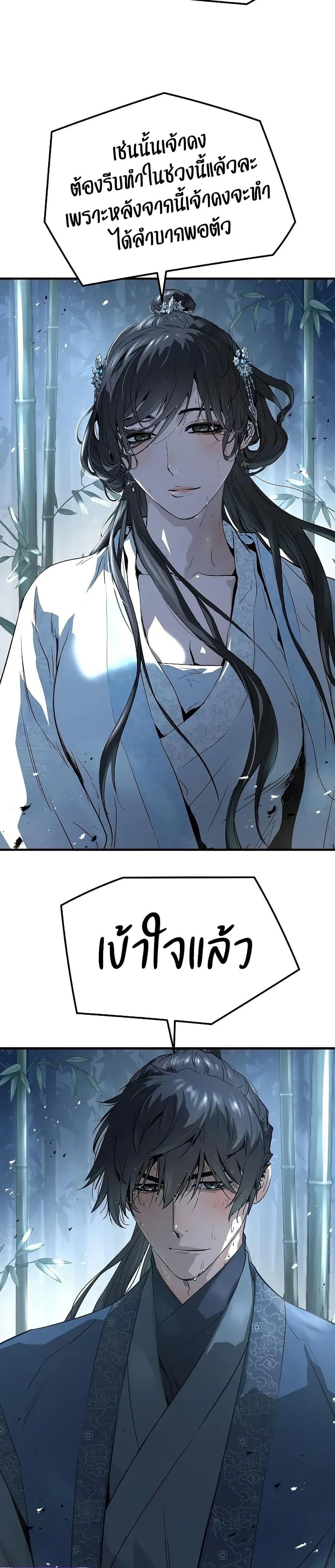 Absolute Regression หวนคืนนิรันดร์กาล - หน้า 23