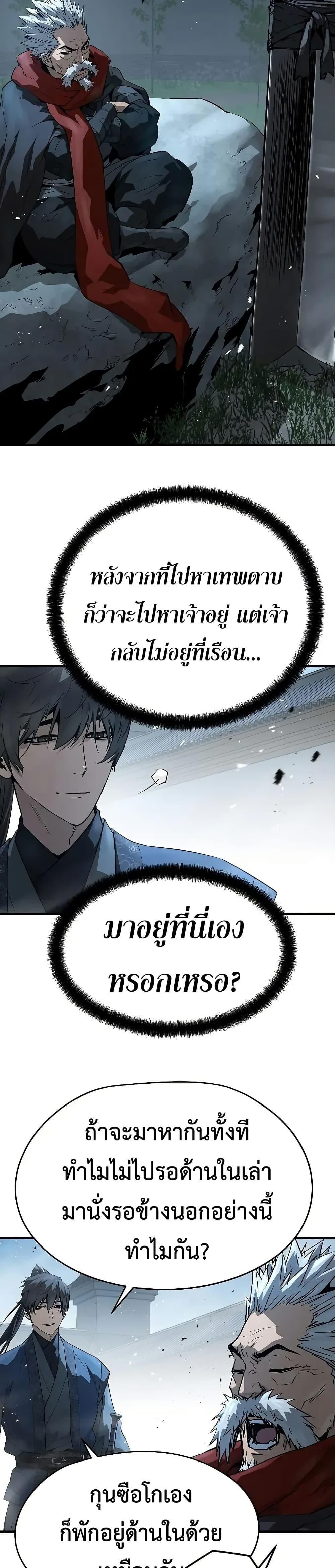 Absolute Regression หวนคืนนิรันดร์กาล - หน้า 25