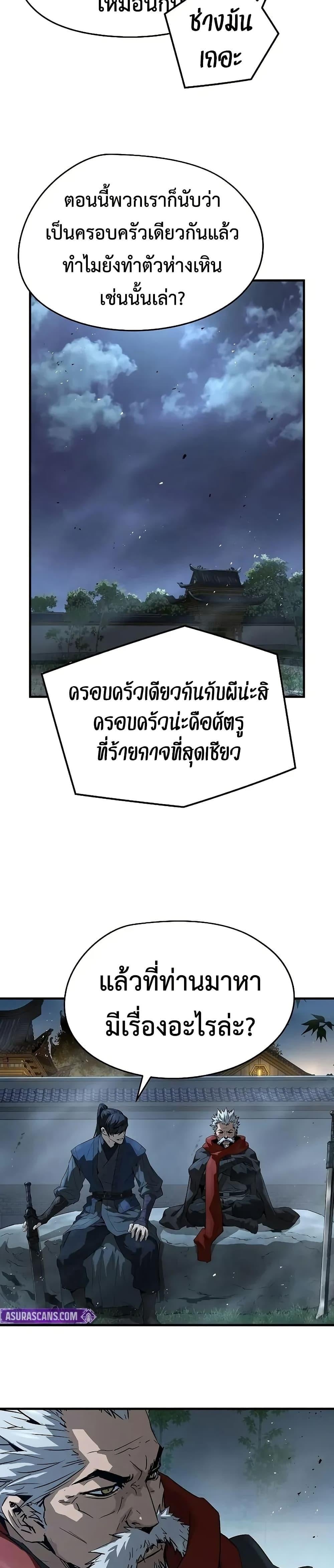 Absolute Regression หวนคืนนิรันดร์กาล - หน้า 26