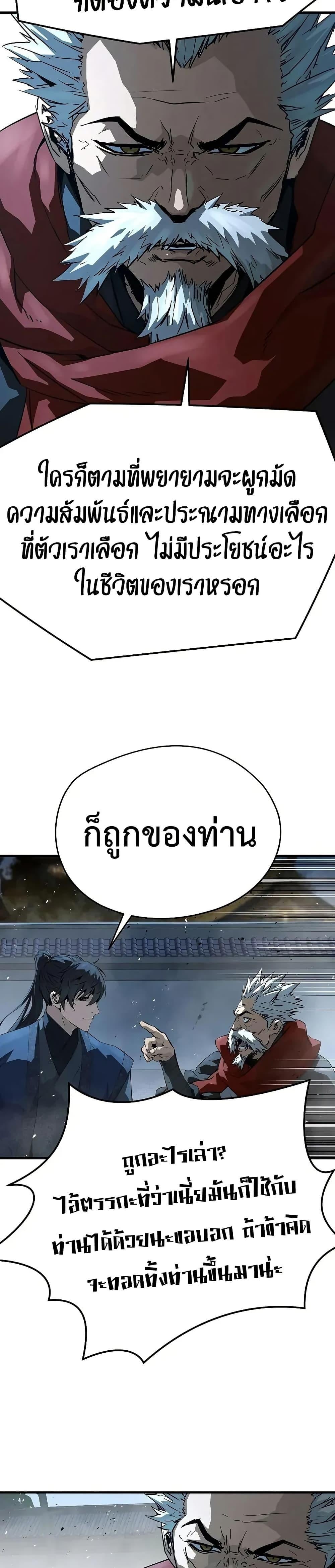 Absolute Regression หวนคืนนิรันดร์กาล - หน้า 31