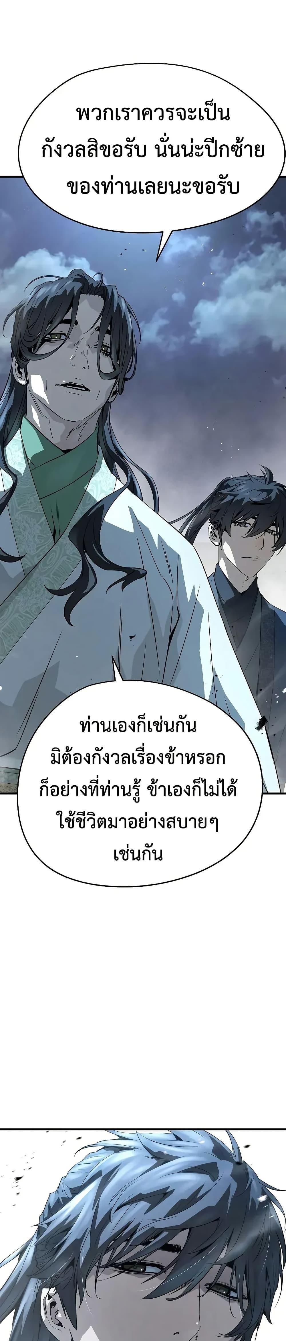 Absolute Regression หวนคืนนิรันดร์กาล - หน้า 49