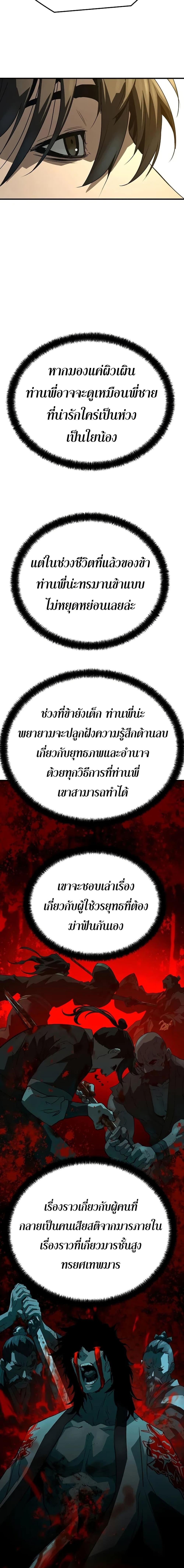 Absolute Regression หวนคืนนิรันดร์กาล - หน้า 15
