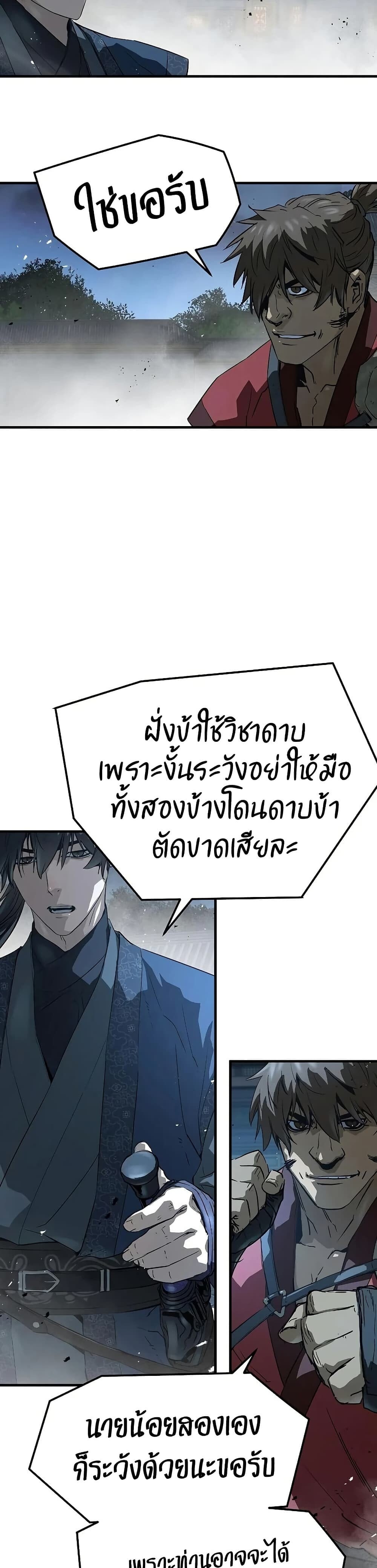 Absolute Regression หวนคืนนิรันดร์กาล - หน้า 15