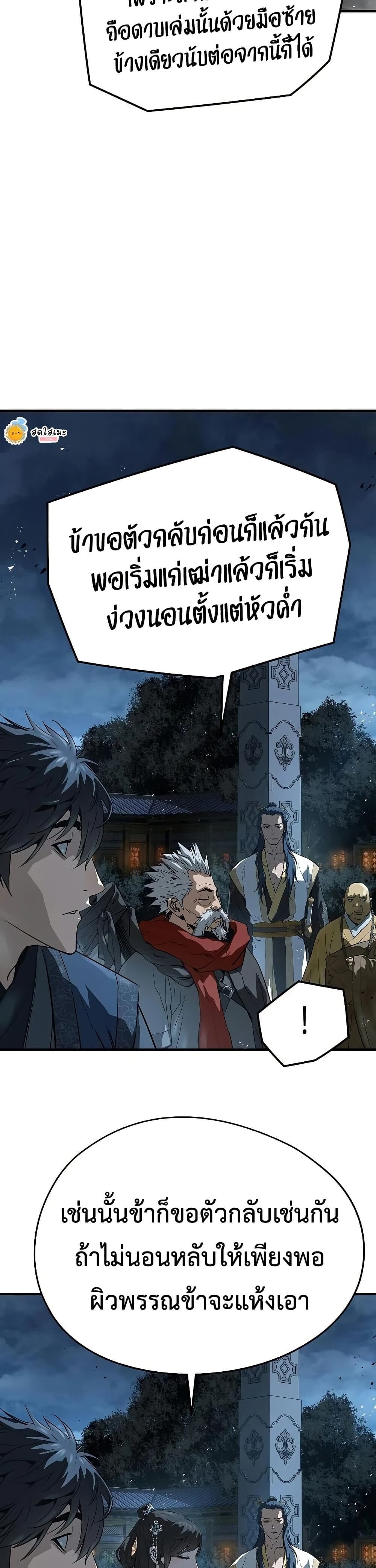 Absolute Regression หวนคืนนิรันดร์กาล - หน้า 16