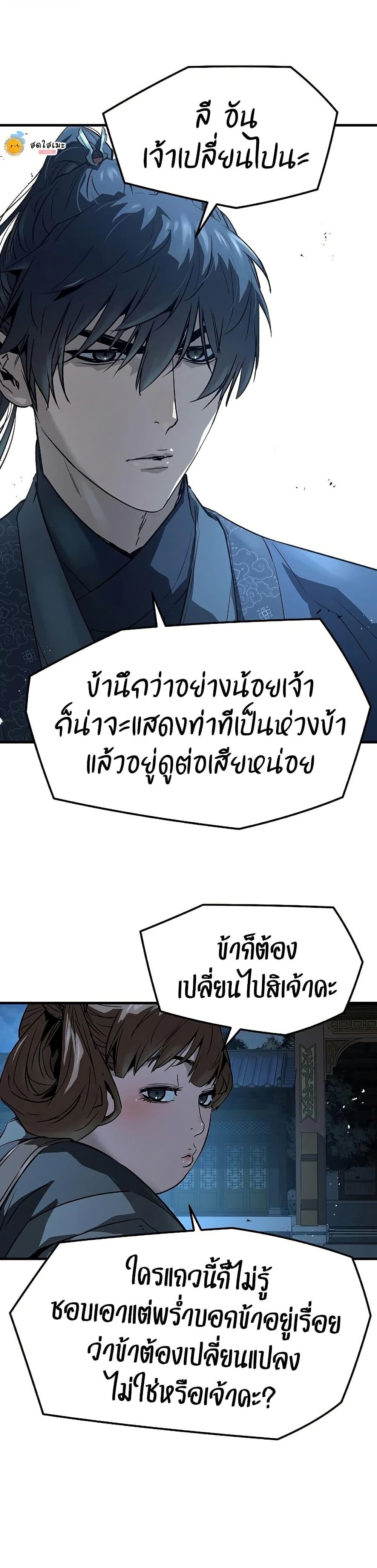 Absolute Regression หวนคืนนิรันดร์กาล - หน้า 19