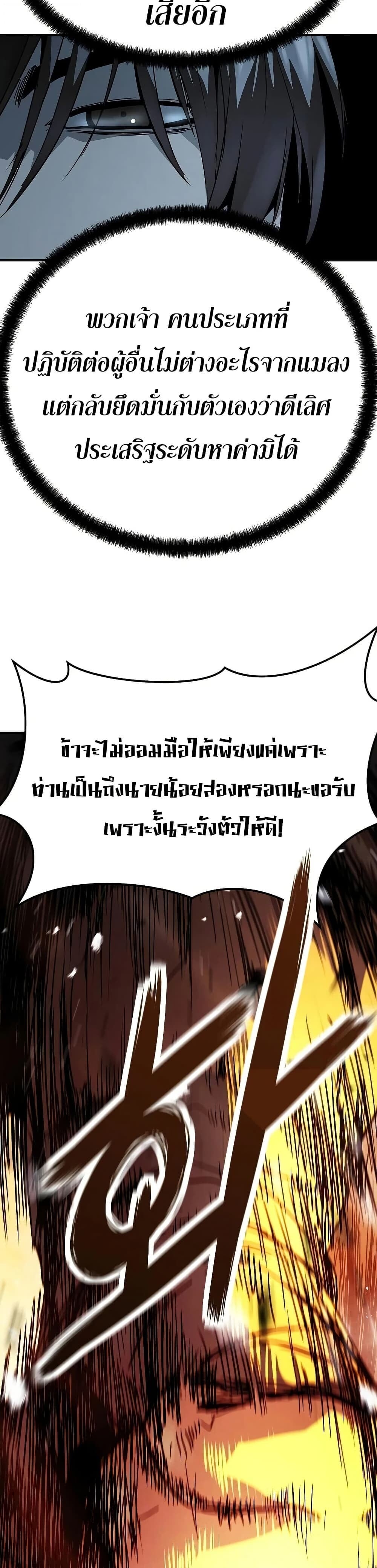 Absolute Regression หวนคืนนิรันดร์กาล - หน้า 26