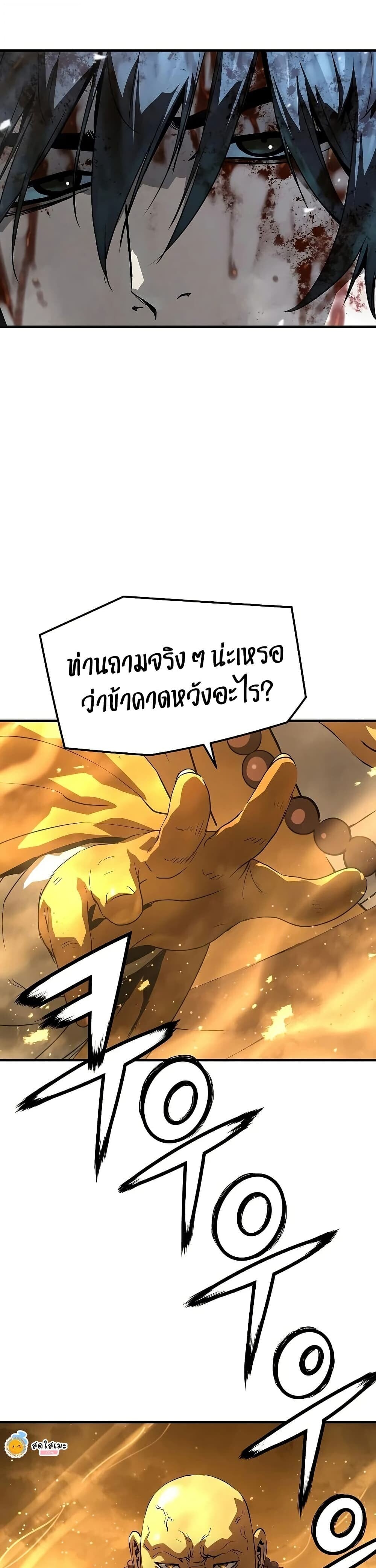 Absolute Regression หวนคืนนิรันดร์กาล - หน้า 46
