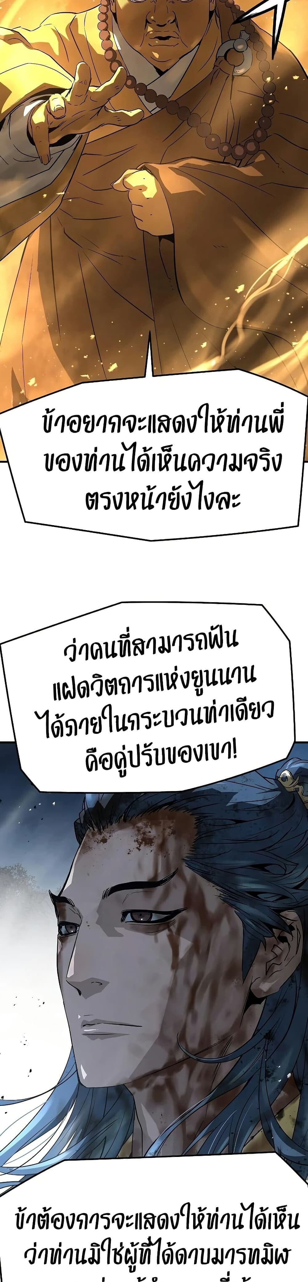Absolute Regression หวนคืนนิรันดร์กาล - หน้า 47