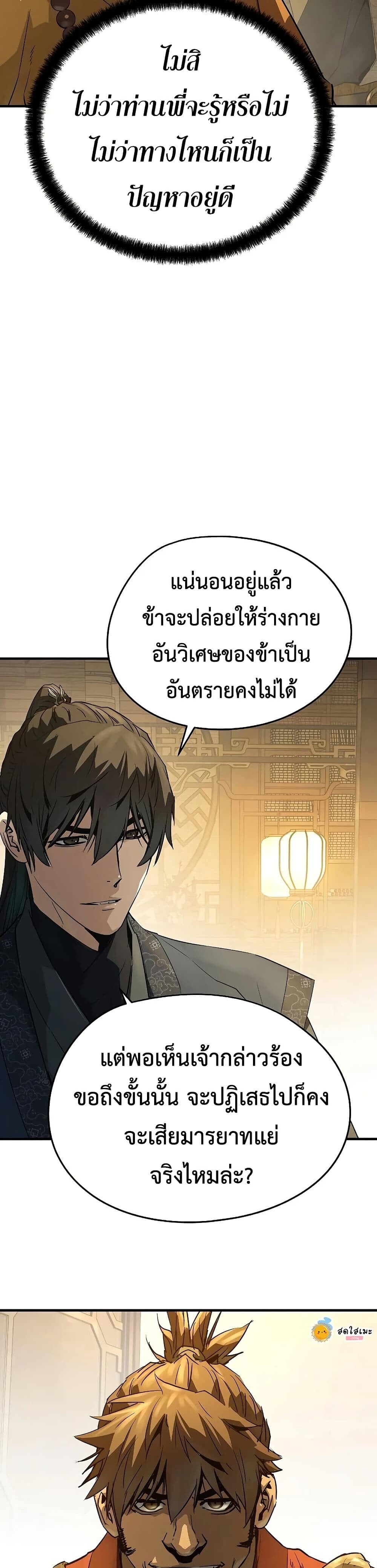 Absolute Regression หวนคืนนิรันดร์กาล - หน้า 7