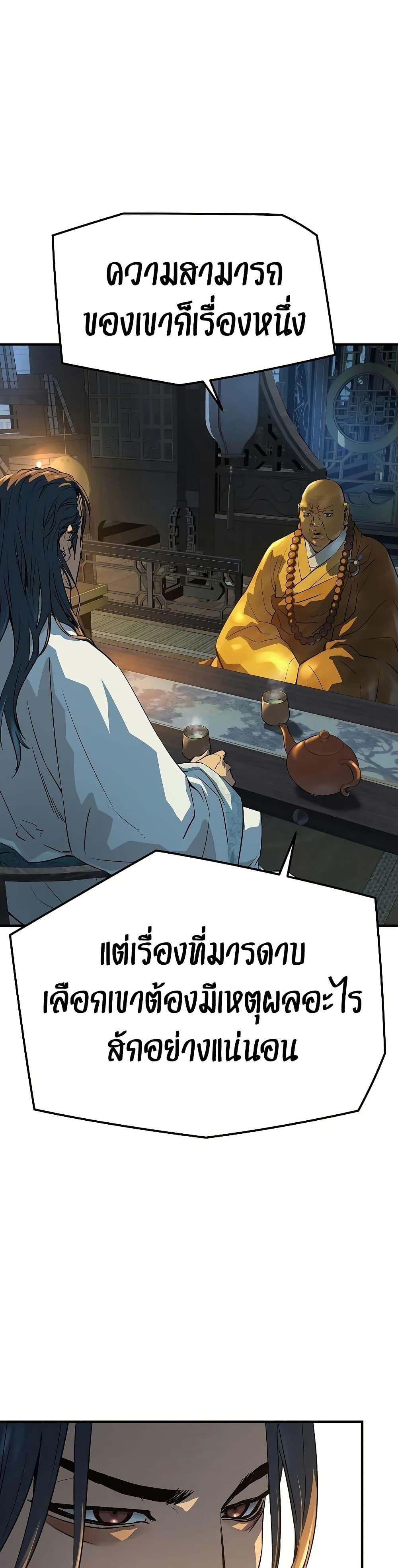 Absolute Regression หวนคืนนิรันดร์กาล - หน้า 10