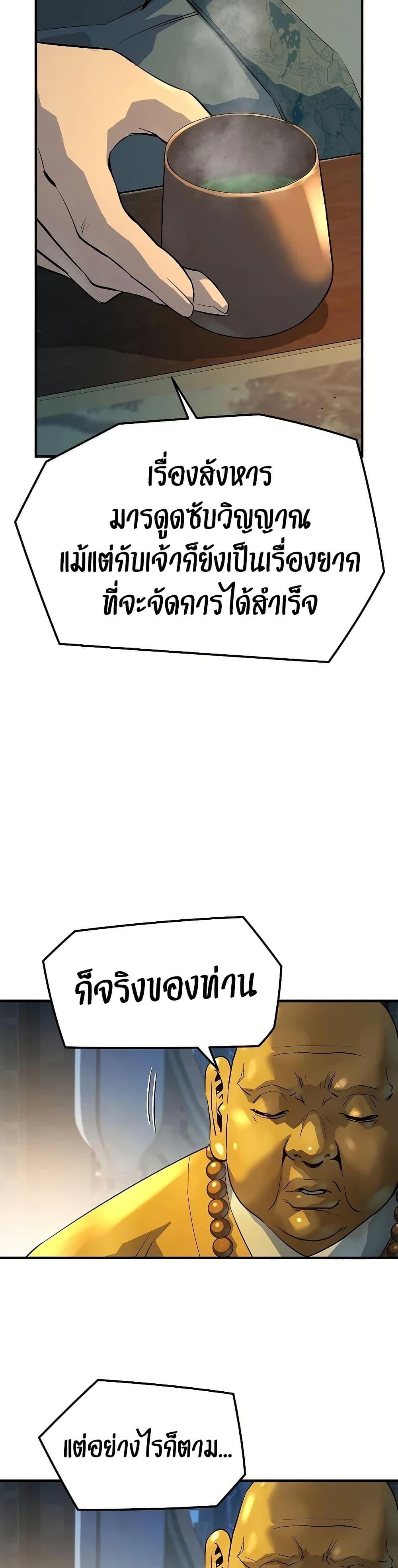 Absolute Regression หวนคืนนิรันดร์กาล - หน้า 18