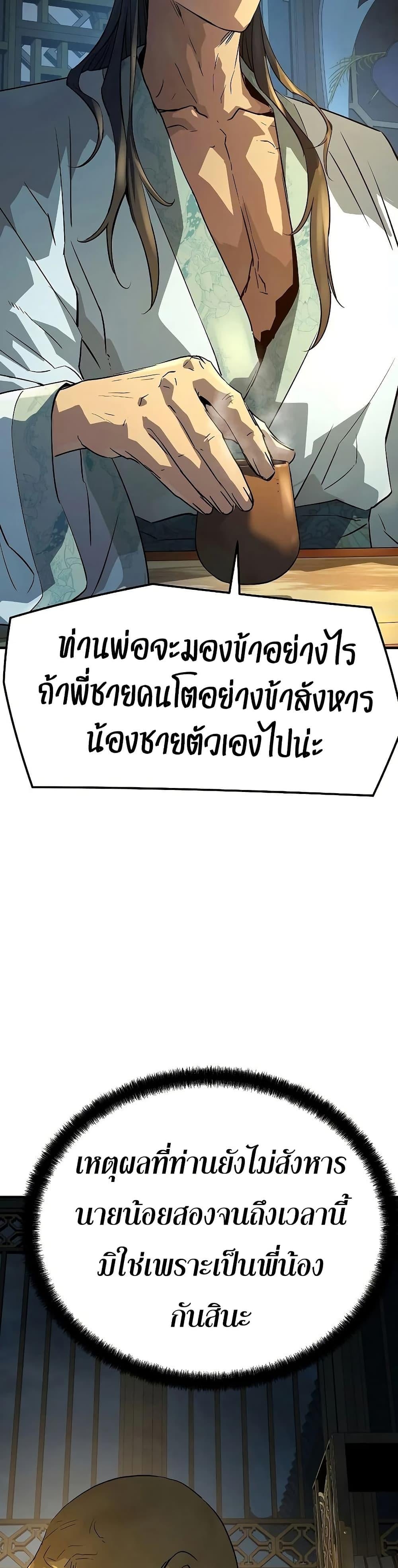 Absolute Regression หวนคืนนิรันดร์กาล - หน้า 23