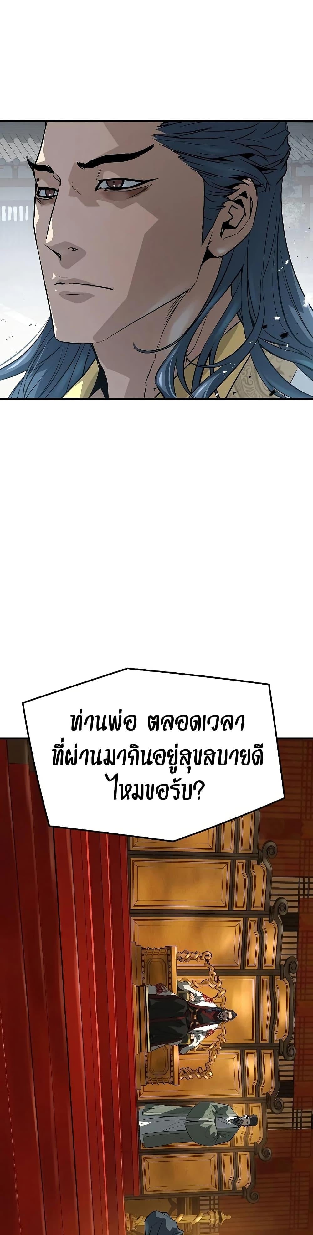 Absolute Regression หวนคืนนิรันดร์กาล - หน้า 29