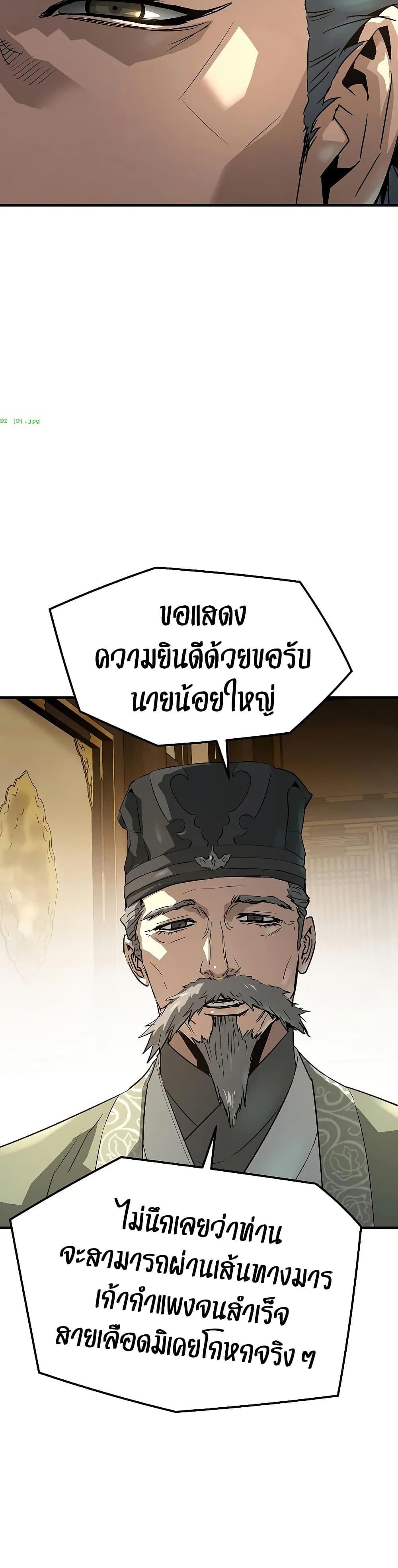 Absolute Regression หวนคืนนิรันดร์กาล - หน้า 35
