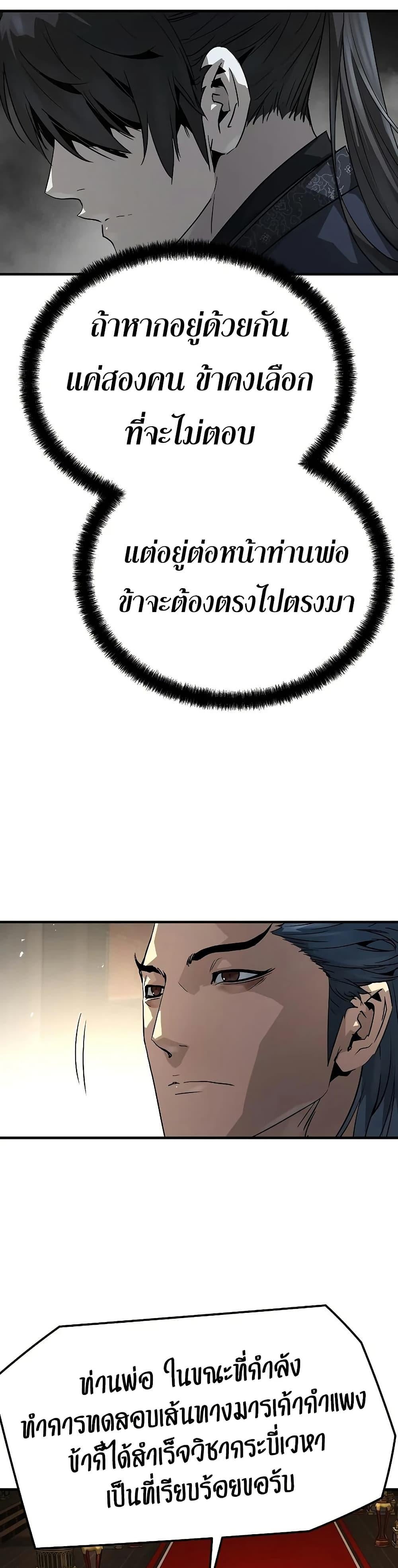 Absolute Regression หวนคืนนิรันดร์กาล - หน้า 41
