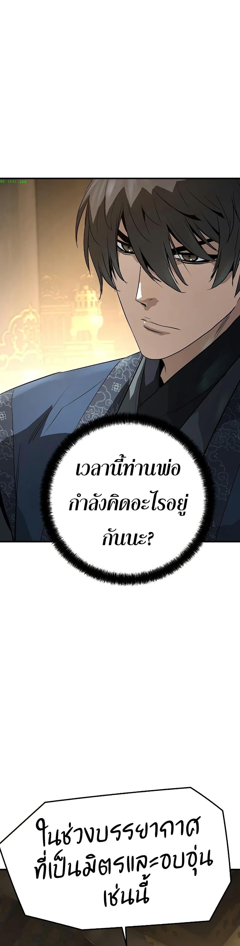 Absolute Regression หวนคืนนิรันดร์กาล - หน้า 44