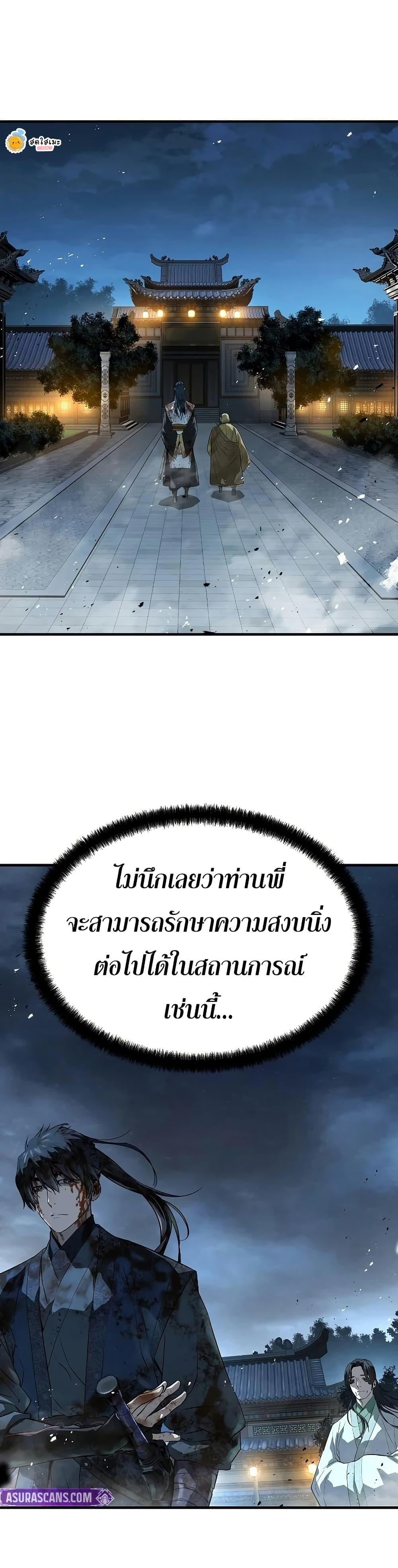 Absolute Regression หวนคืนนิรันดร์กาล - หน้า 6