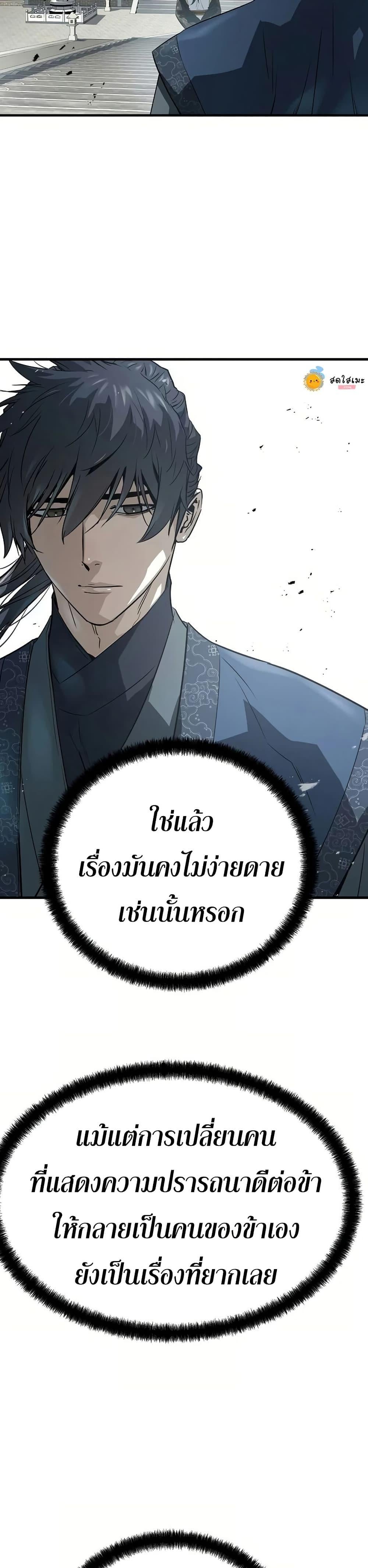 Absolute Regression หวนคืนนิรันดร์กาล - หน้า 15