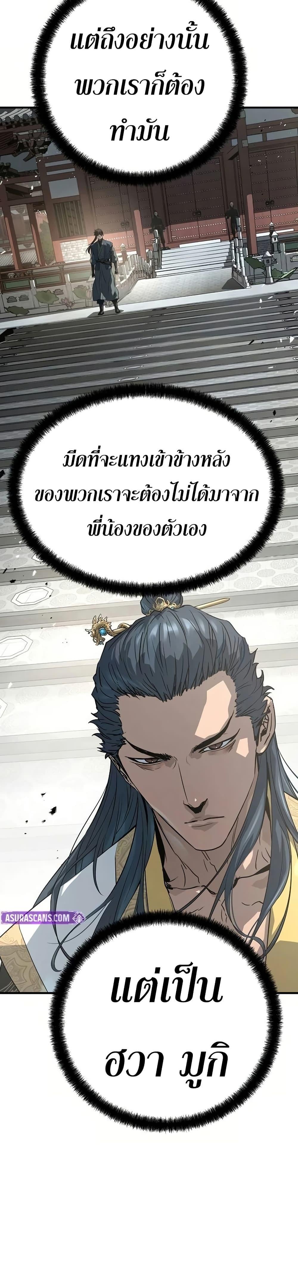 Absolute Regression หวนคืนนิรันดร์กาล - หน้า 16
