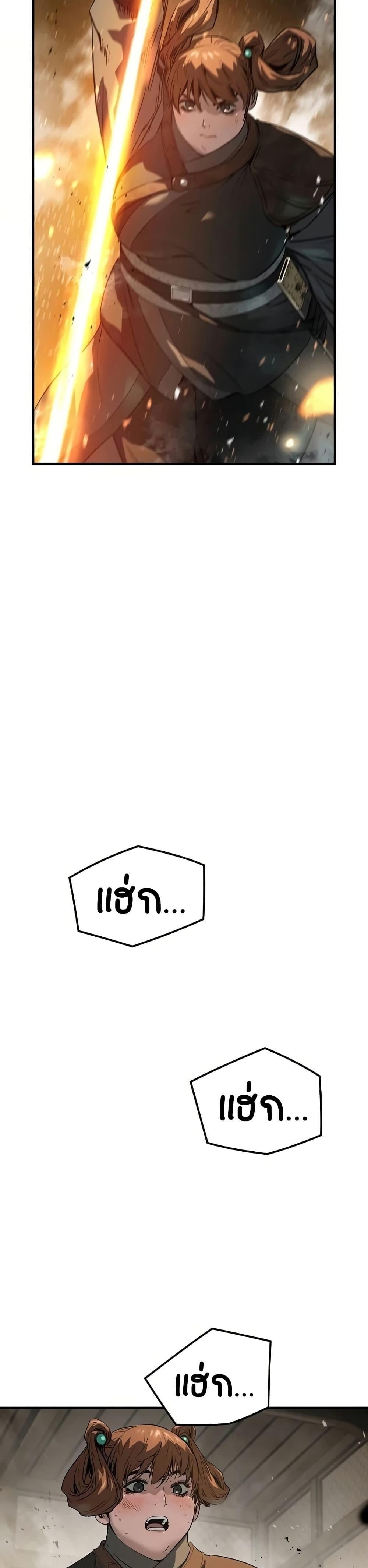 Absolute Regression หวนคืนนิรันดร์กาล - หน้า 33