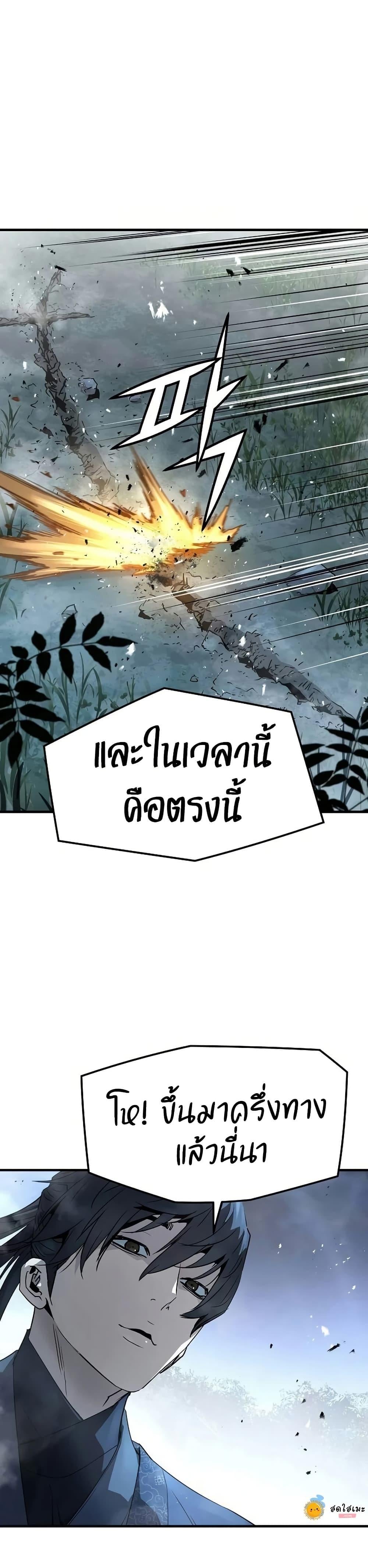 Absolute Regression หวนคืนนิรันดร์กาล - หน้า 40