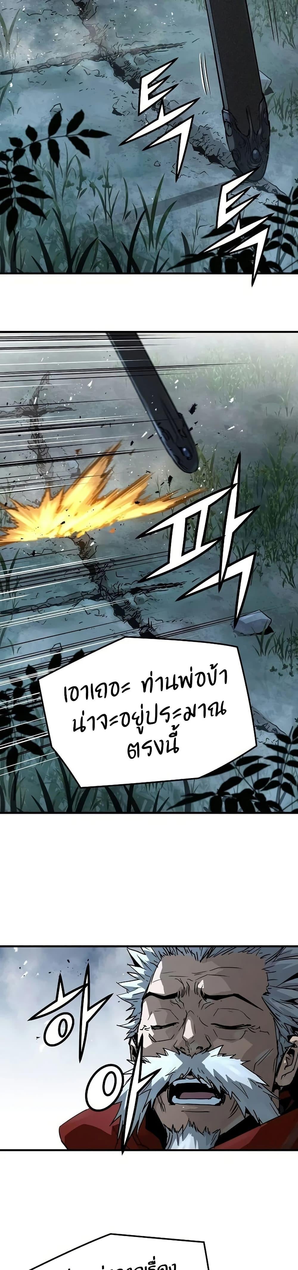 Absolute Regression หวนคืนนิรันดร์กาล - หน้า 43