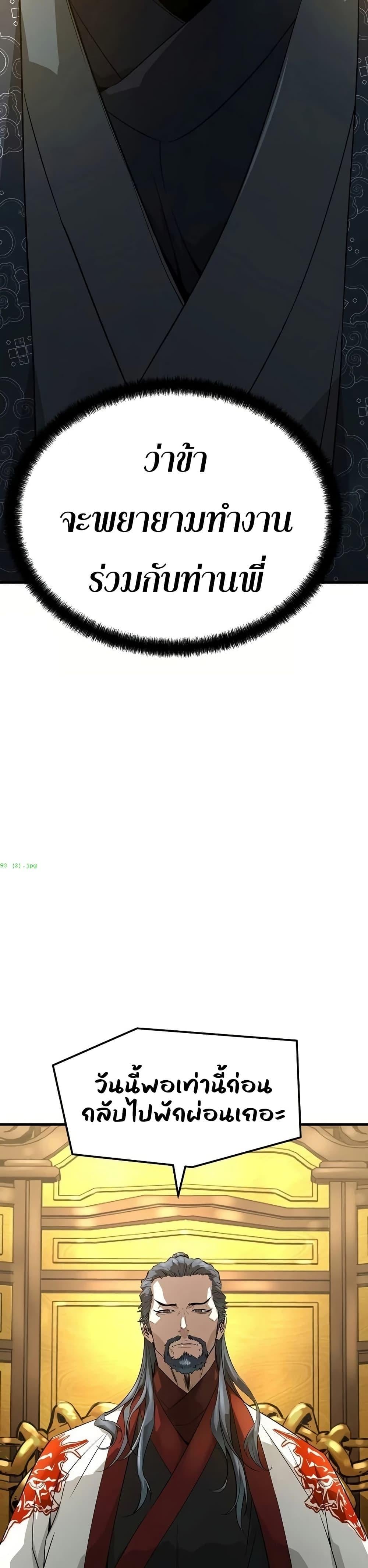 Absolute Regression หวนคืนนิรันดร์กาล - หน้า 5