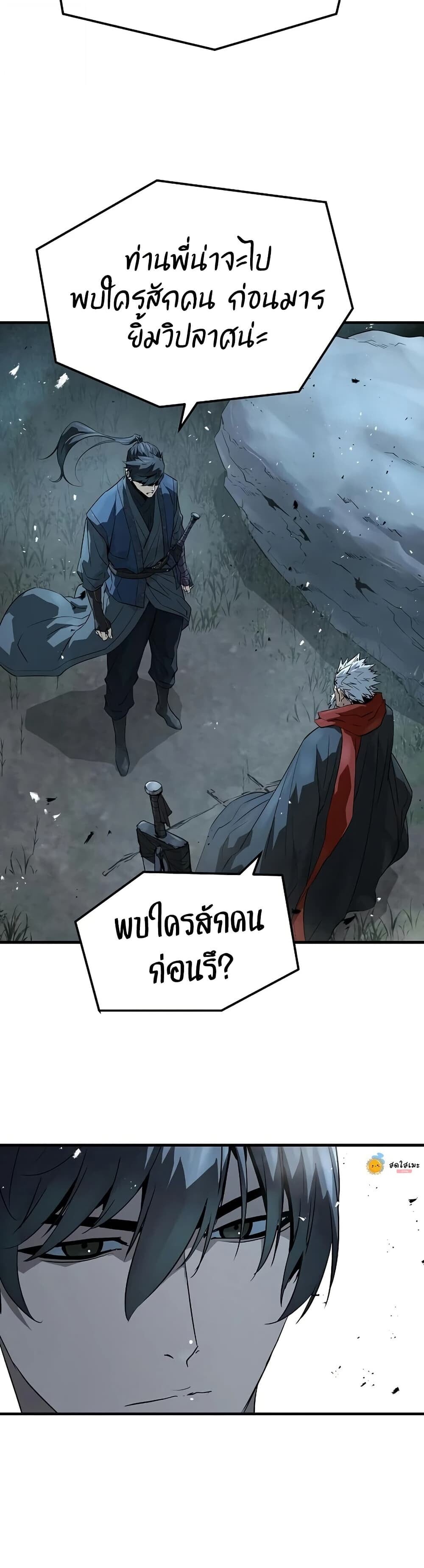 Absolute Regression หวนคืนนิรันดร์กาล - หน้า 12