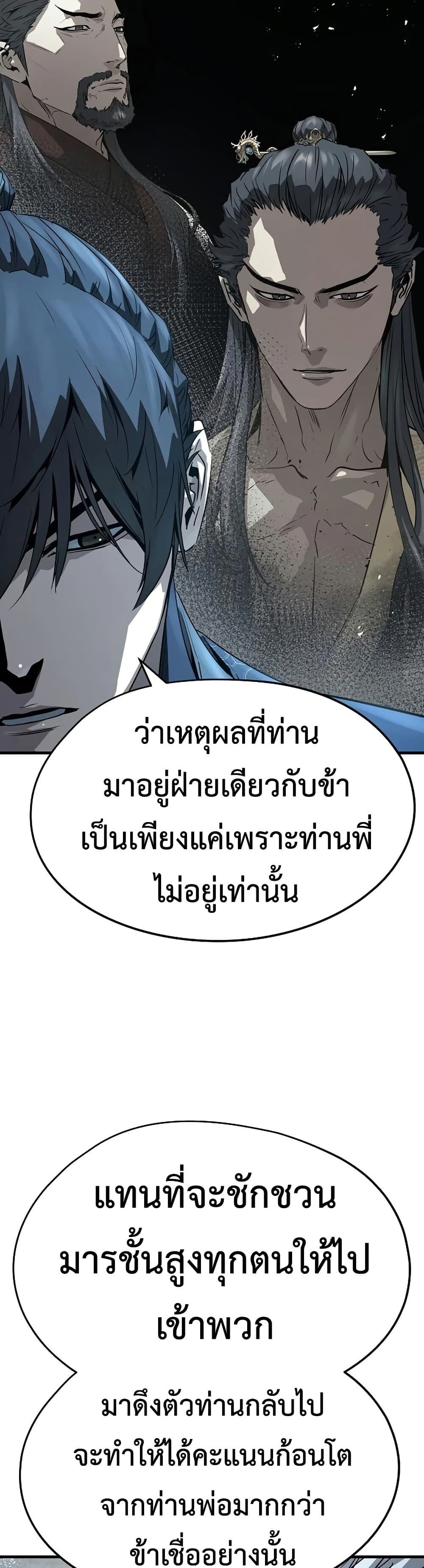 Absolute Regression หวนคืนนิรันดร์กาล - หน้า 15
