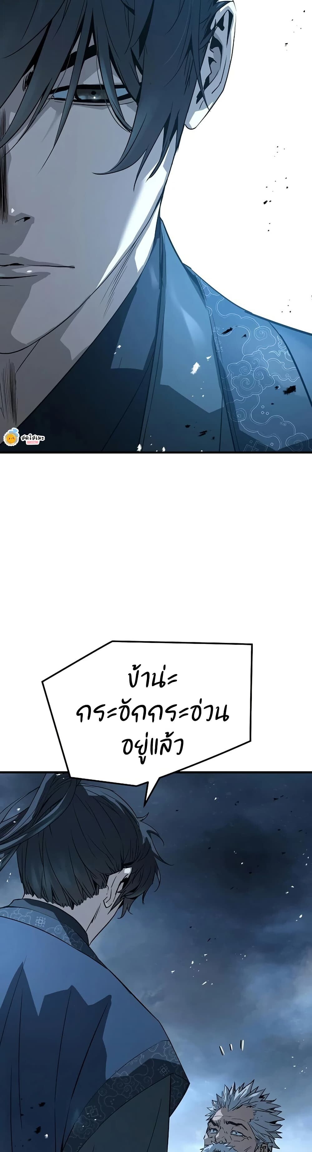 Absolute Regression หวนคืนนิรันดร์กาล - หน้า 18