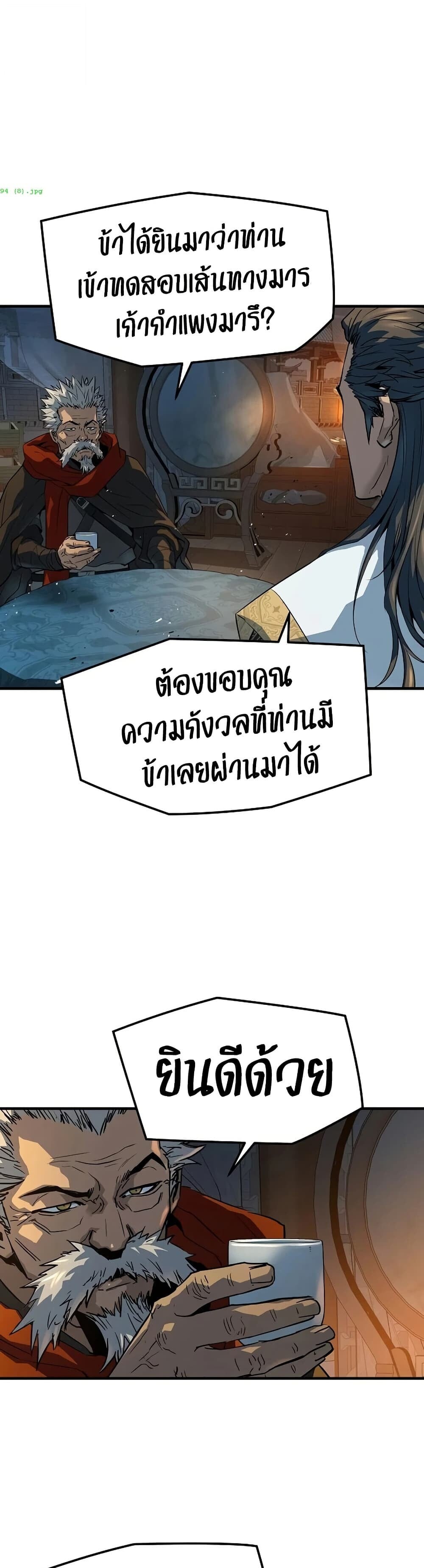 Absolute Regression หวนคืนนิรันดร์กาล - หน้า 34