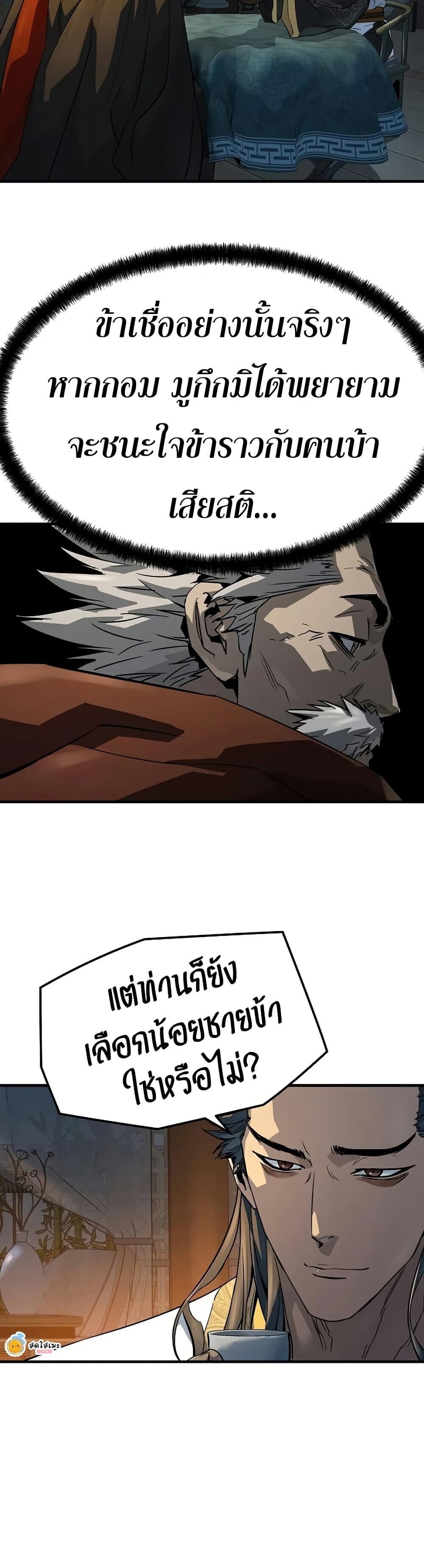 Absolute Regression หวนคืนนิรันดร์กาล - หน้า 41