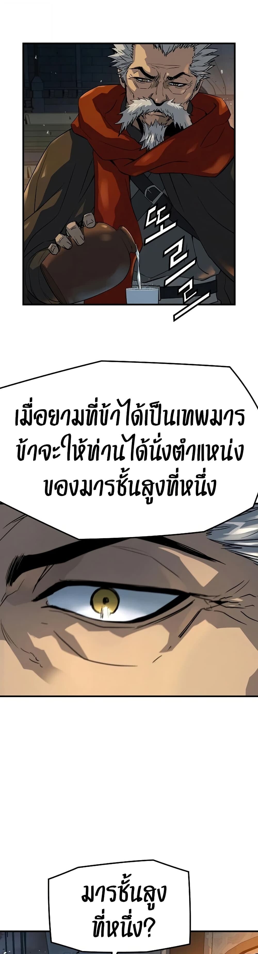 Absolute Regression หวนคืนนิรันดร์กาล - หน้า 46