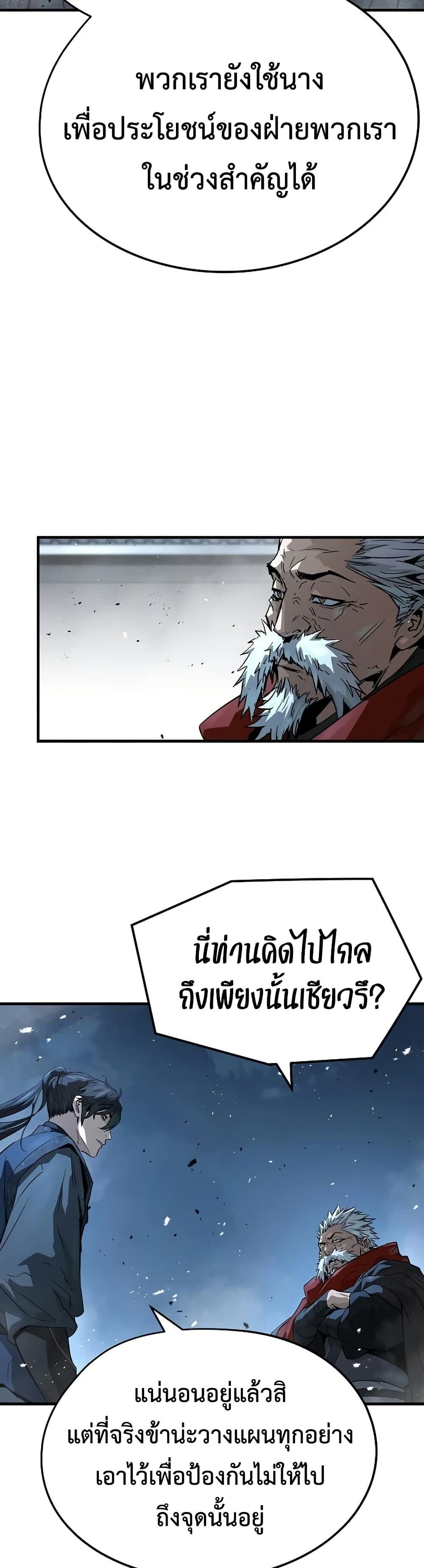 Absolute Regression หวนคืนนิรันดร์กาล - หน้า 6