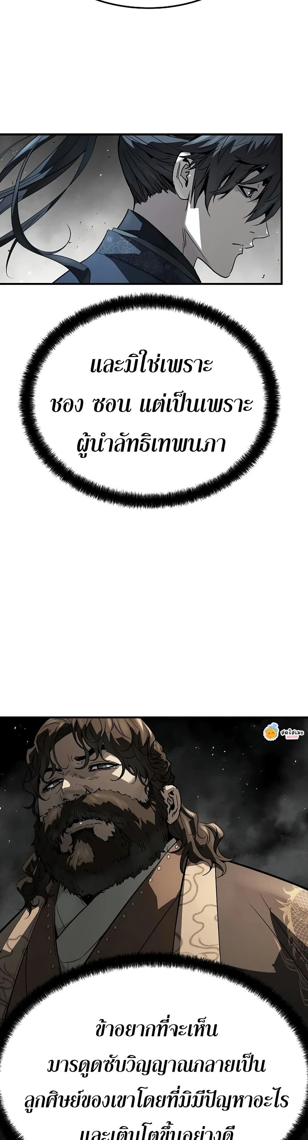 Absolute Regression หวนคืนนิรันดร์กาล - หน้า 7