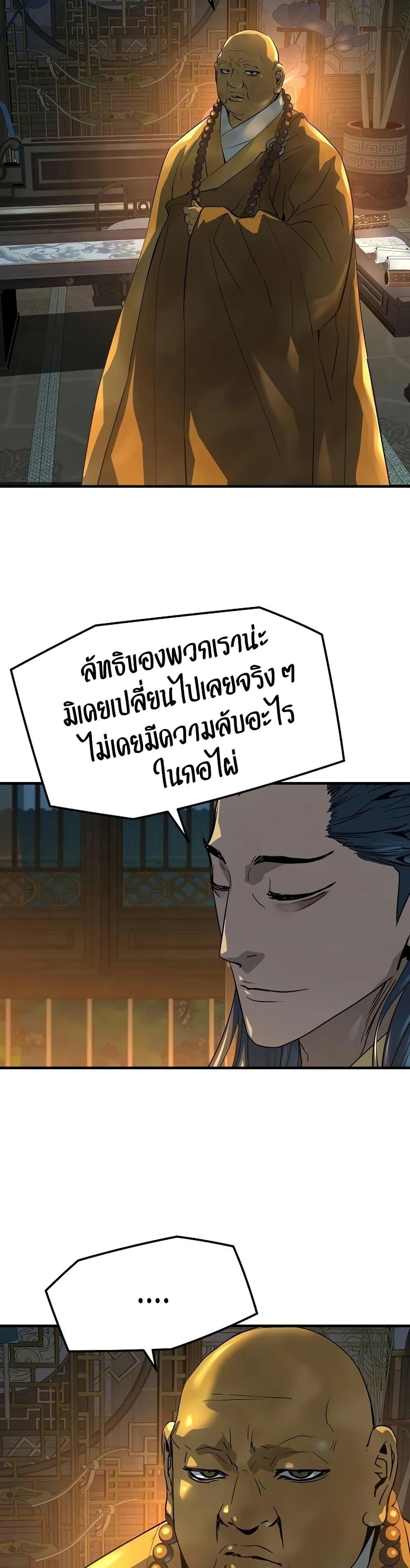 Absolute Regression หวนคืนนิรันดร์กาล - หน้า 12