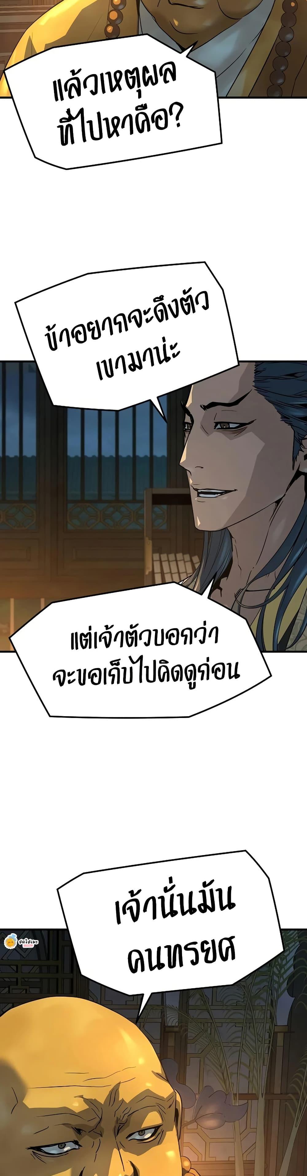 Absolute Regression หวนคืนนิรันดร์กาล - หน้า 13